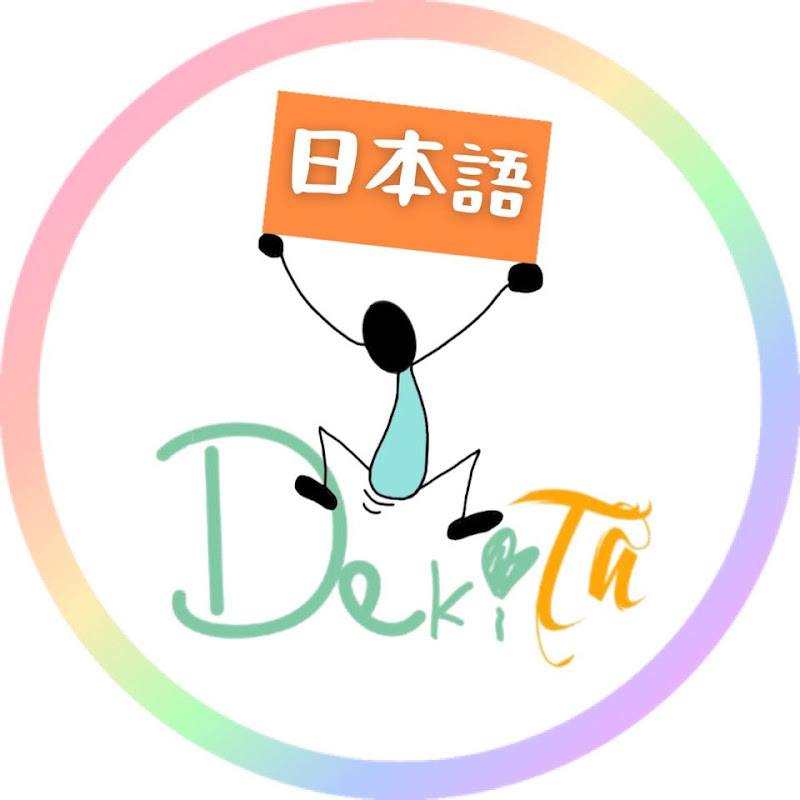 Photo de la chaîne de NihongoDekita with Sayaka