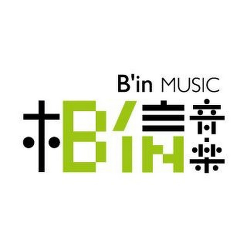 Photo de la chaîne de 相信音樂BinMusic