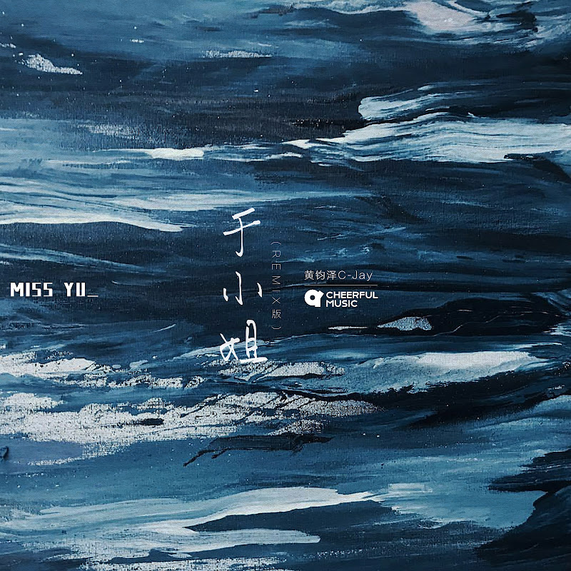 Photo de la chaîne de 黄钧泽C-Jay - Topic