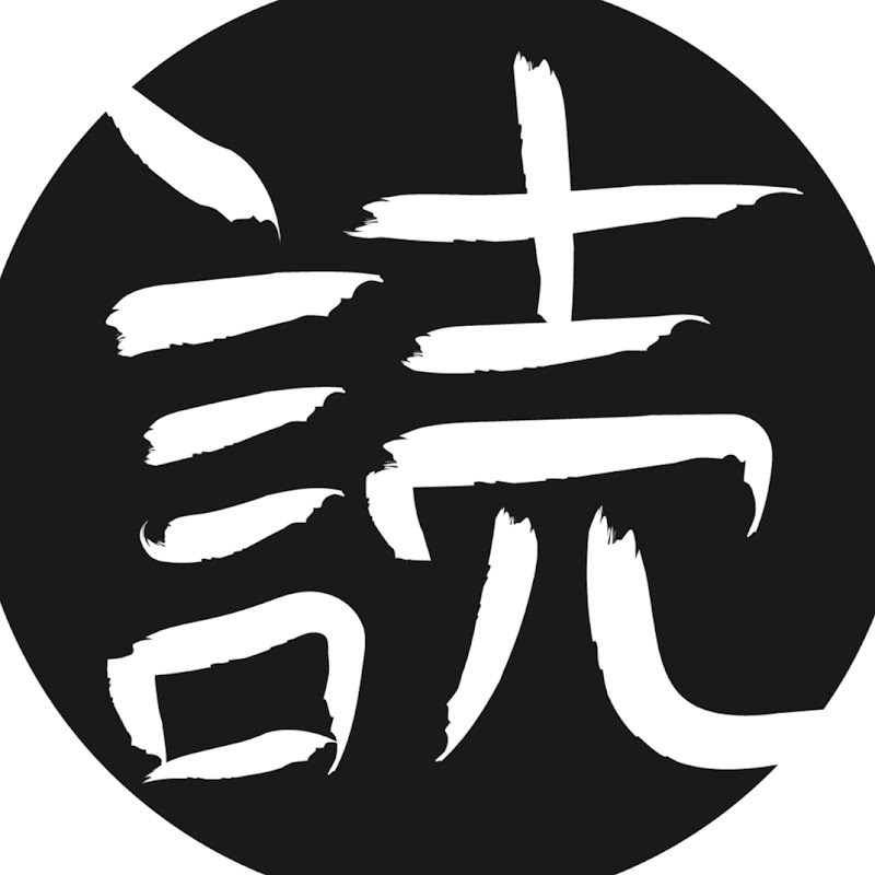 Photo de la chaîne de Just Thomas トーマス