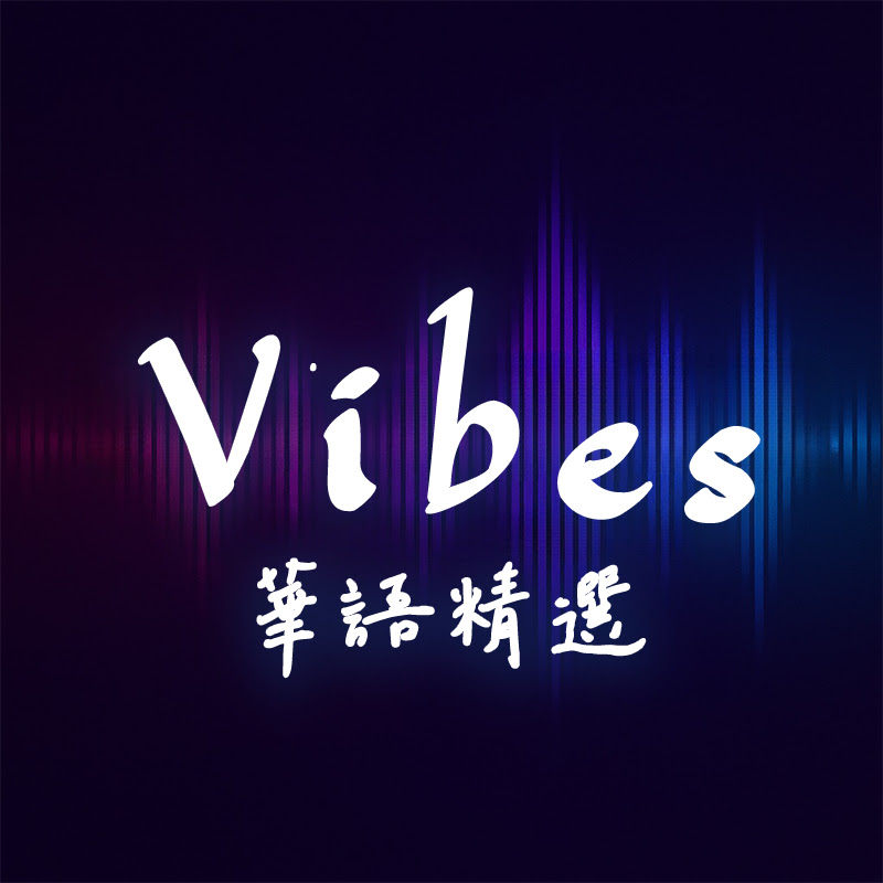 Photo de la chaîne de Vibes 華語精選