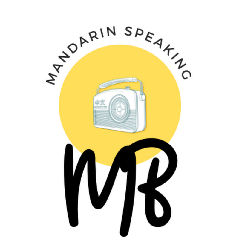 Photo de la chaîne de Mandarin Bytes